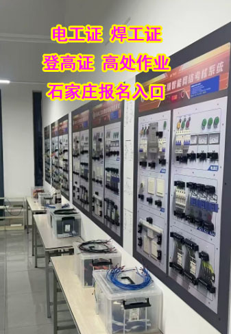 沒有電工證能上崗嗎？電工證怎么辦理
