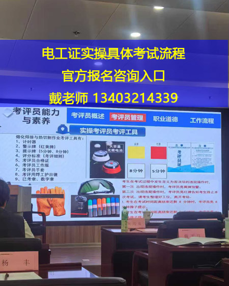 石家莊電工證復(fù)審還需要考試嗎？