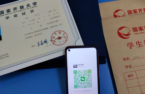 別錯過！石家莊電大2025年秋季報名馬上截止