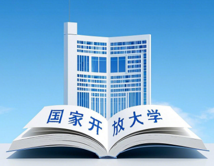 別錯過！石家莊電大2025年秋季報名馬上截止