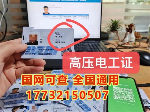 有高壓電工證還需要考低壓電工證嗎？