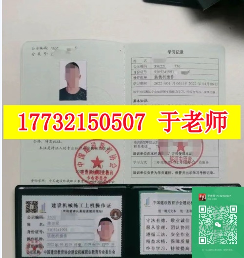 裝載機司機需要什么證？裝載機證怎么辦？