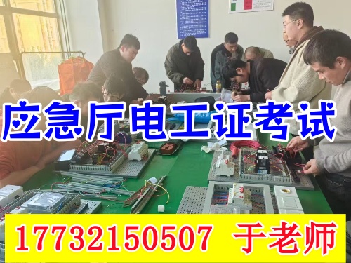 2025年電工證怎么考難不難（官方流程，6個步驟拿下）