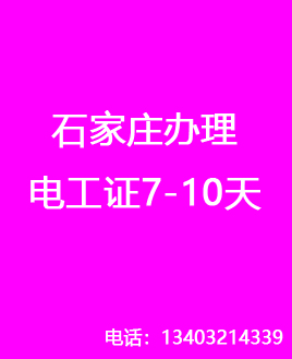沒(méi)有學(xué)歷能報(bào)電工證嗎？