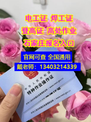 考電工證要多少錢？網(wǎng)上報(bào)名系統(tǒng)報(bào)名入口