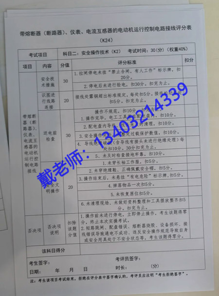 考電工證要多少錢？網(wǎng)上報(bào)名系統(tǒng)報(bào)名入口