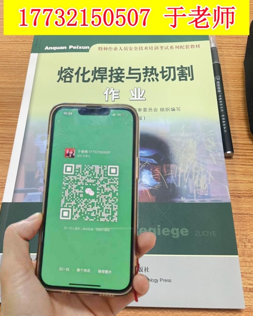 焊工證報(bào)名入口官網(wǎng) 焊工證報(bào)名費(fèi)多少錢？