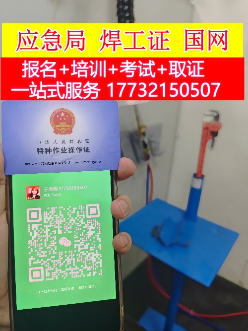 焊工證報(bào)名入口官網(wǎng) 焊工證報(bào)名費(fèi)多少錢？