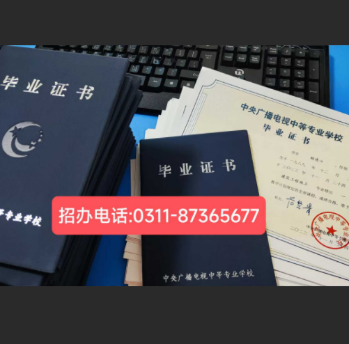 石家莊電大報名地址、時間、費用 一文讀懂