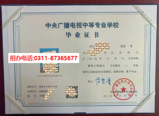 電大中專 中央電中的學歷國家承認嗎？