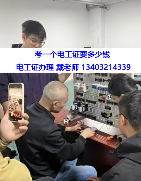 電工證考試難不難？石家莊電工證怎么辦理？