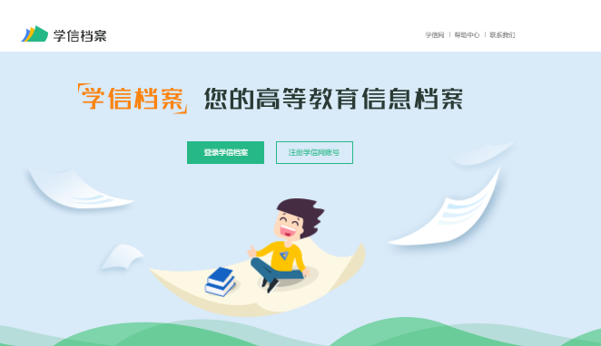 學信網上都能查詢什么學歷呢？