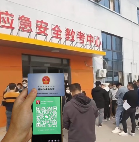 邢臺(tái)報(bào)考電工證在哪里報(bào)名？