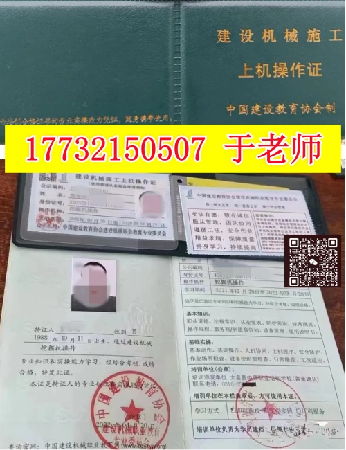 2025年挖掘機操作證如何辦理？（上崗必備，全國通用）