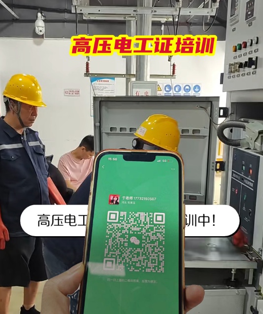 河北電工證報(bào)名入口官網(wǎng)2025年考試（培訓(xùn)和考試內(nèi)容）
