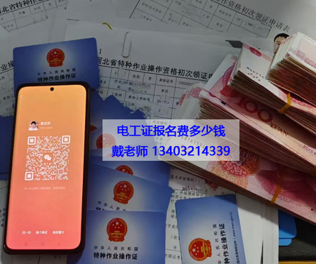 電工證報名費多少錢.jpg