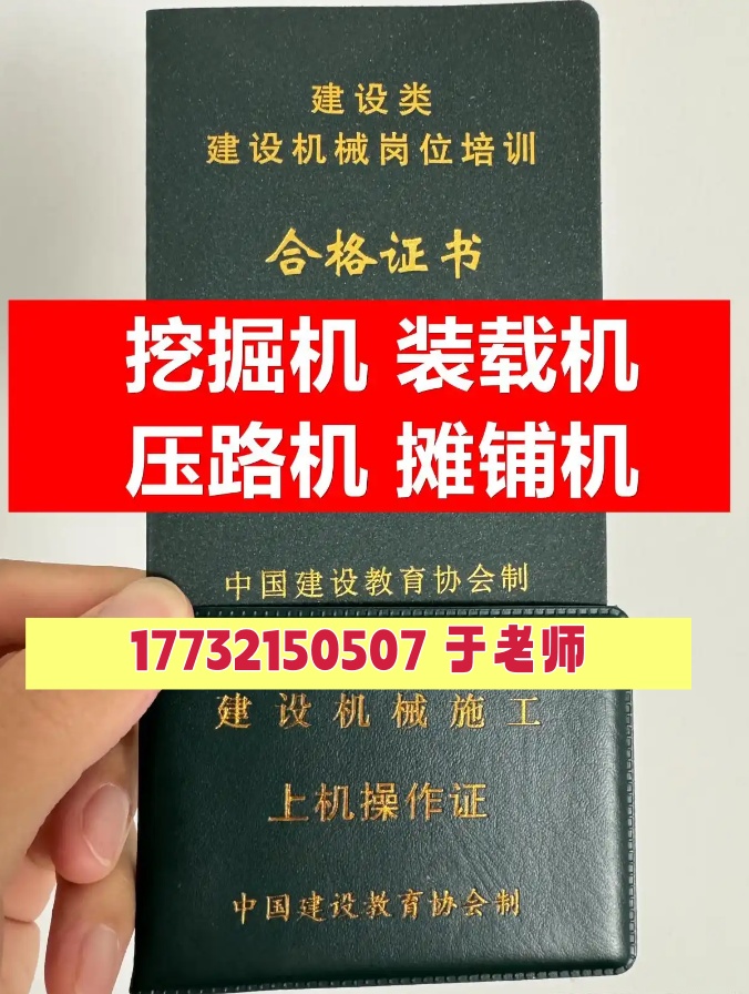鏟車證和叉車證是一個證嗎？鏟車證官網(wǎng)報名流程