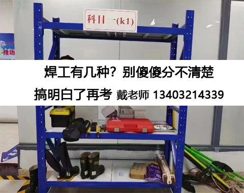焊工有幾種.jpg