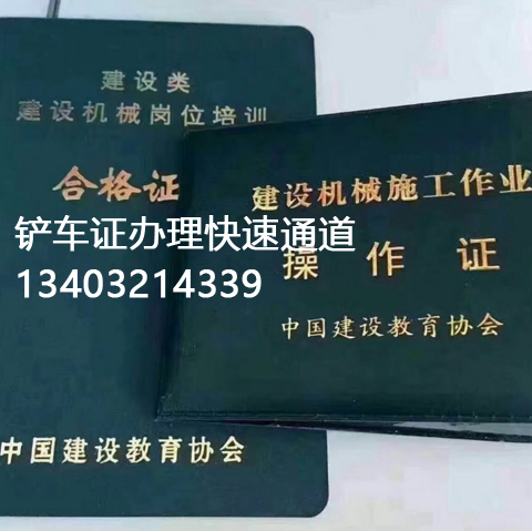 鏟車證辦理.png