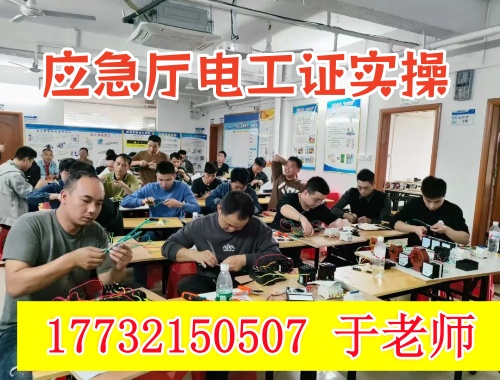 石家莊應(yīng)急電工證報(bào)名入口官網(wǎng)2025年考試
