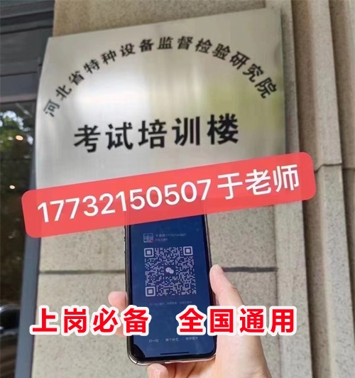 石家莊叉車證考試多少錢