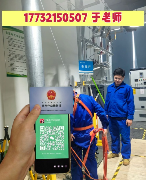 考高壓電工證和低壓電工證哪個(gè)好？