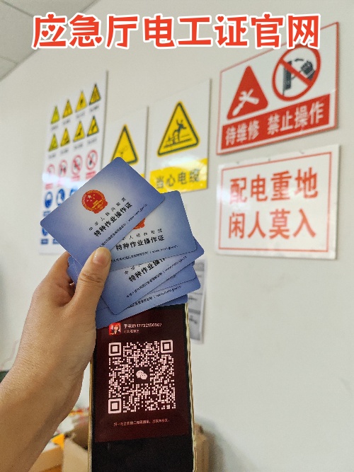 2025年考電工證在哪個網(wǎng)站報名（全國各省統(tǒng)一報名入口）